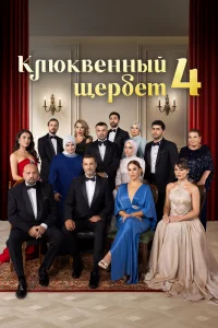 Клюквенный щербет бесплатно