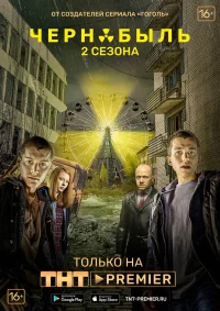 Чернобыль: Зона отчуждения бесплатно